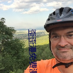 歪(wāi)歪漫免费(fèi)漫画凯时尊龙凯时尊龙官网首页登录环